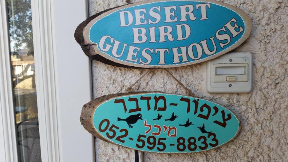 Desert Bird Guest House Arad Exterior foto
